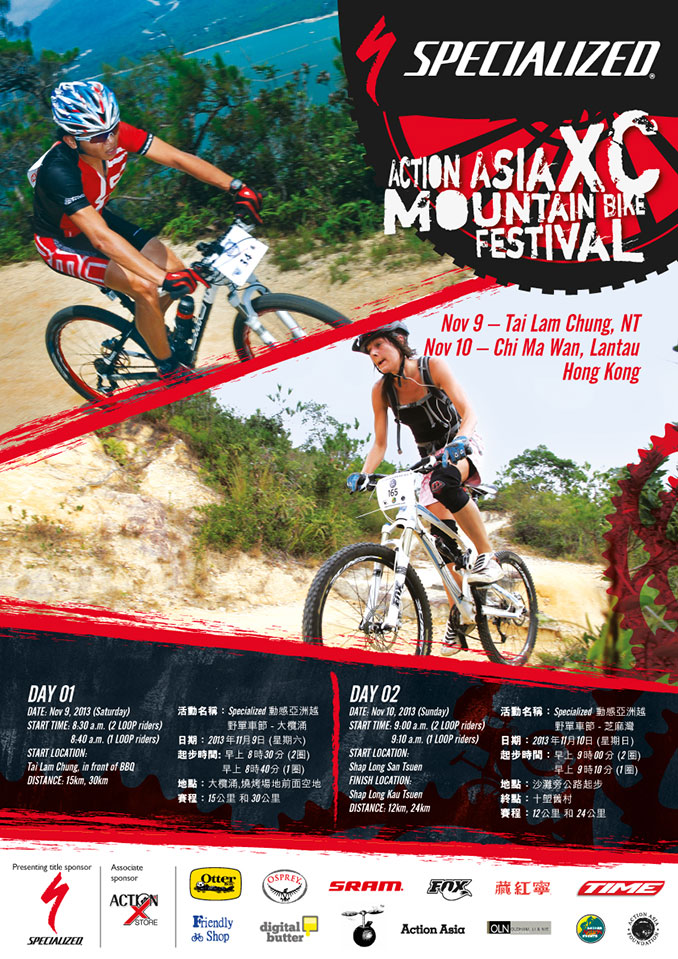 2013 MTB