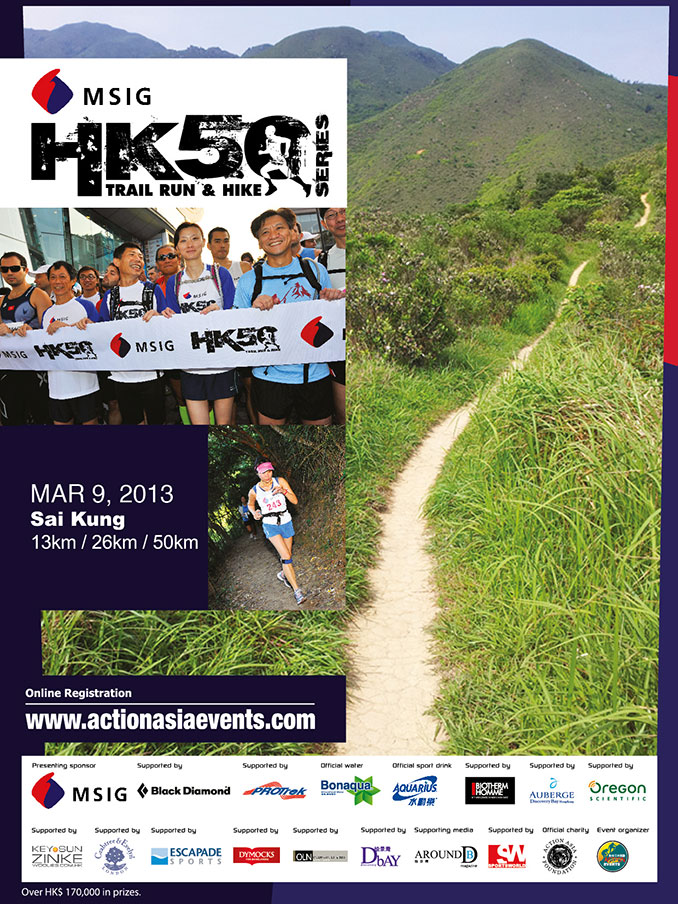 MSIG Sai Kung 50 - HK50 Series