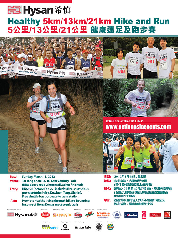 Hysan Healthy Hike & Run