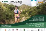 動感亞洲活動呈獻 大嶼山兩峰賽 - 香港終極越野跑比賽